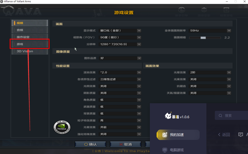 战地4调中文