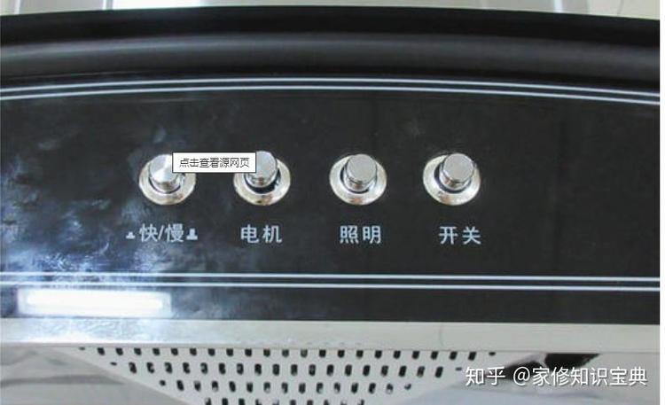 油烟机触屏失灵一招