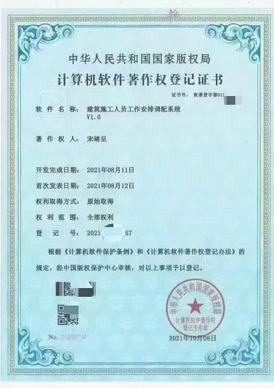 软证书密码是从哪儿看