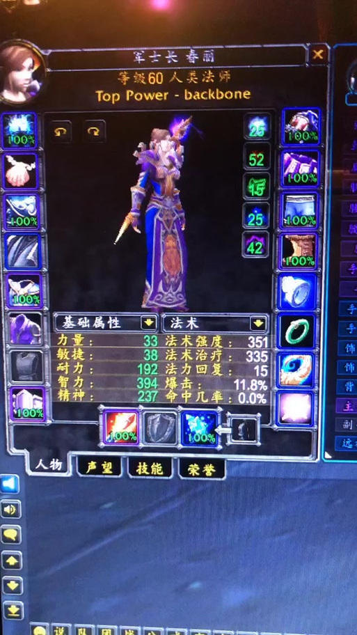 魔兽怀旧联盟比斯巨兽之眼
