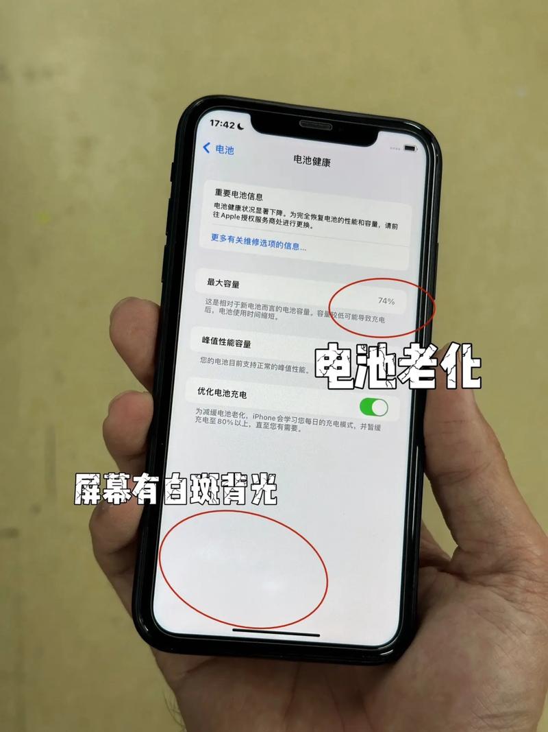手机屏幕有白斑是怎么回事