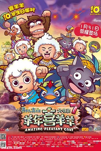 喜羊羊之羊年喜羊羊完整版