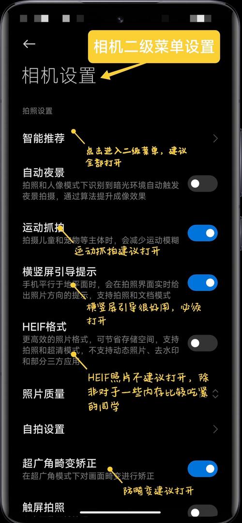 红米note9相机设置