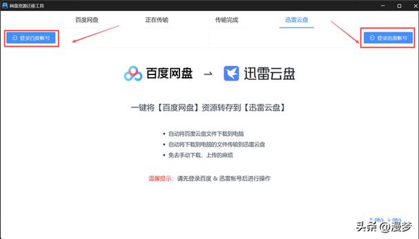 百度云网盘资源链接共享