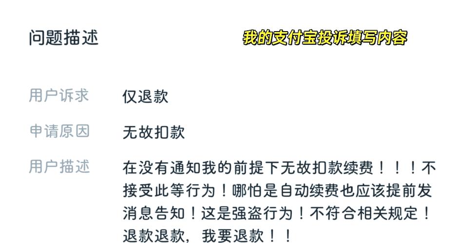 微博关闭会员自动续费