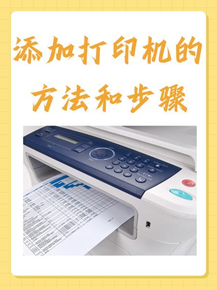 打印机使用方法步骤