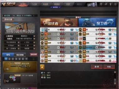 穿越火线游戏名