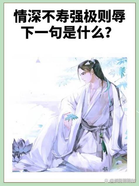 “强极则辱”是什么意思?