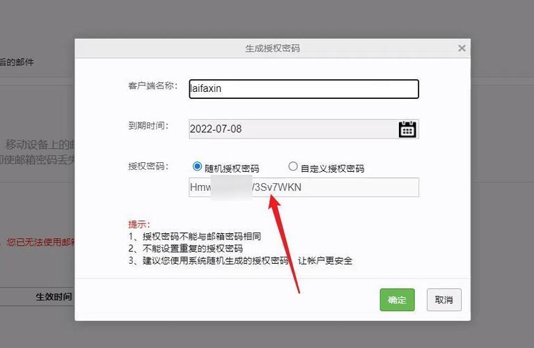 163邮箱账号密码共享