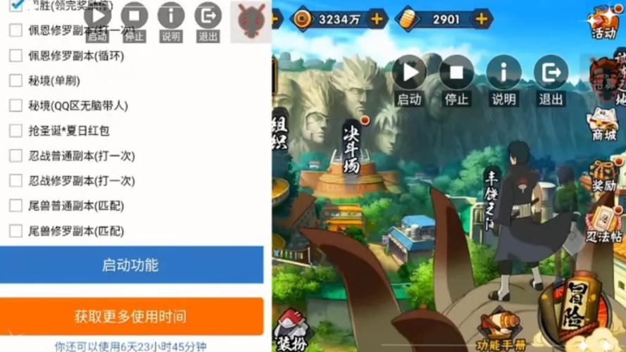 火影忍者怎么开挂