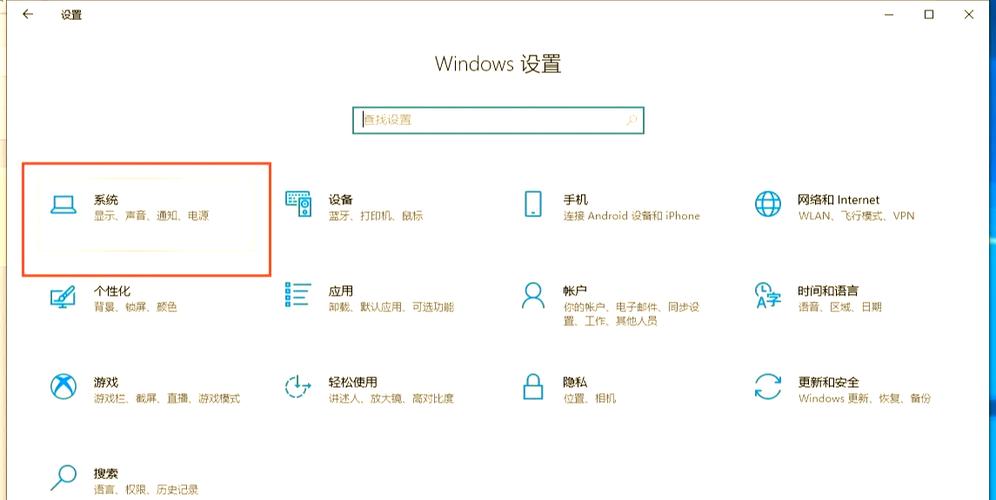 win10设置护眼模式