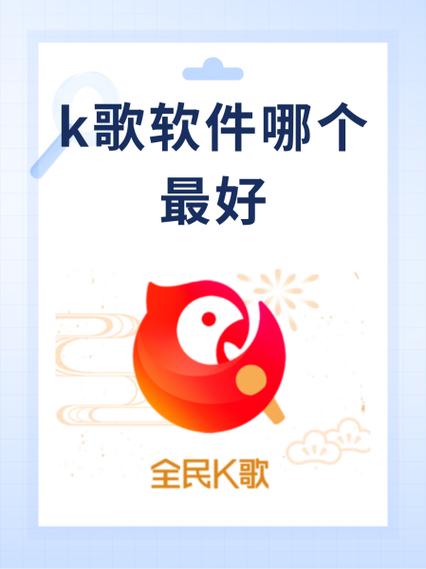 全民k歌哪里找到歌房