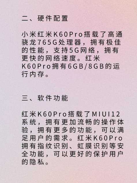 红米k60怎么设置防窥屏模式