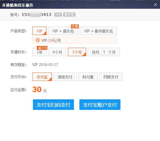 酷狗低价会员充值网站