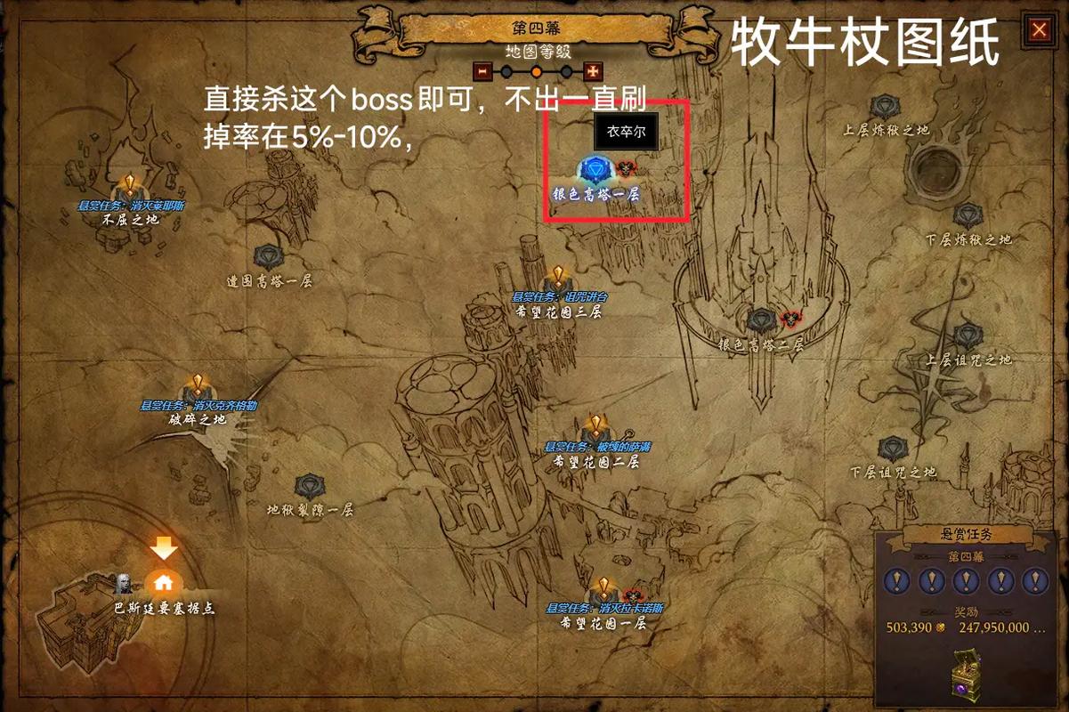 switch暗黑3牧牛杖制作攻略