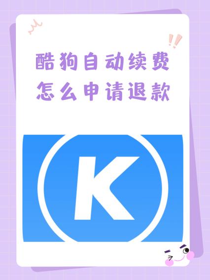 qq音乐如何申请退款