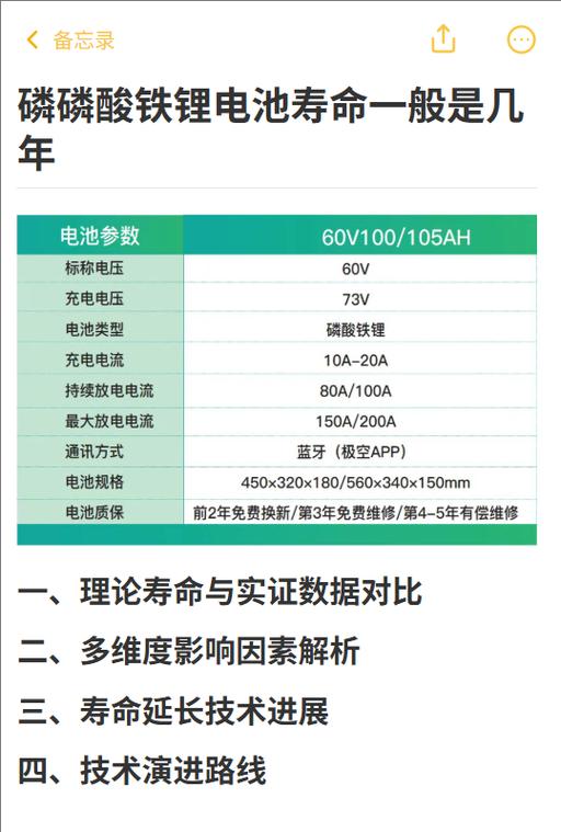 电瓶一般寿命几年