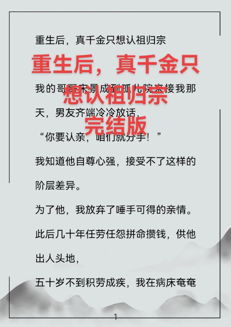重生1978捡漏获得祖传
