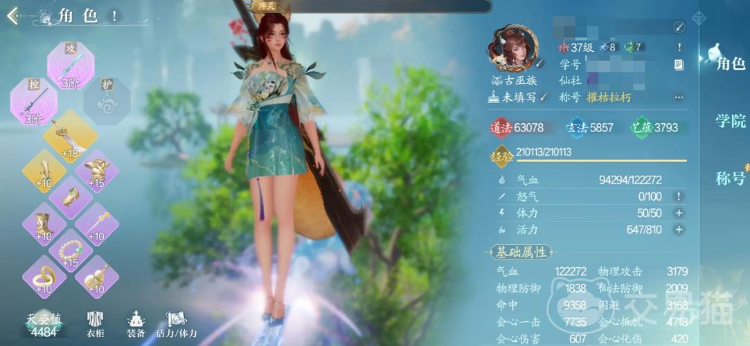 诛仙手游职业选择