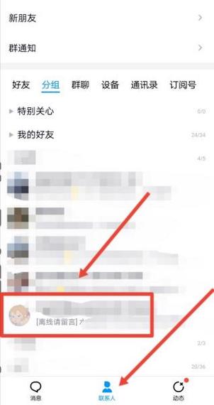 qq屏蔽和拉黑的区别
