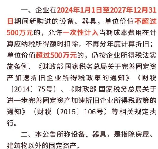 增值税算法公式