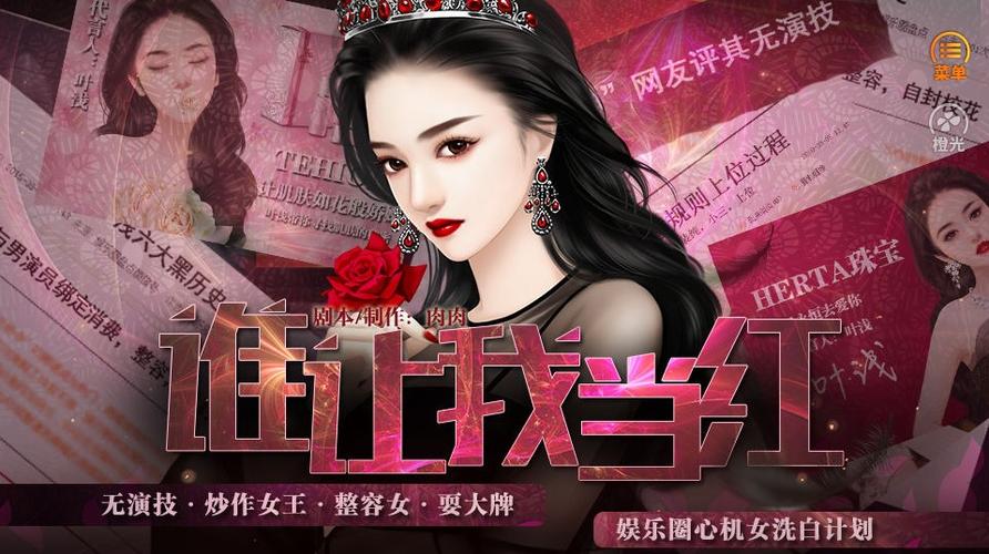 橙光游戏无限鲜花账号
