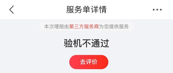 京东退货验货要多久