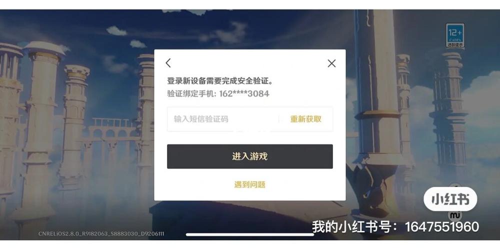原神游戏实名认证有风险吗