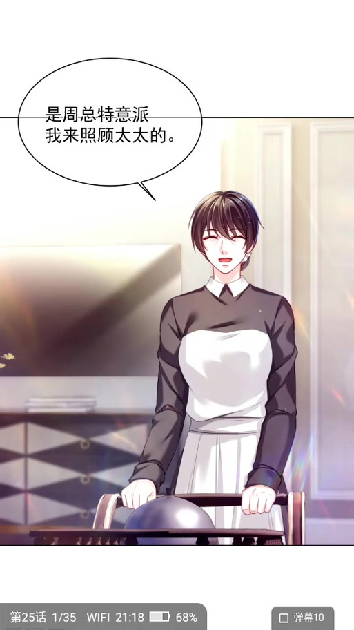 盛世宠婚免费漫画下拉式