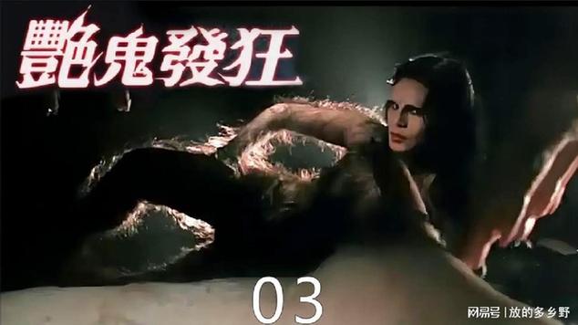 猛鬼出笼2完整版在线