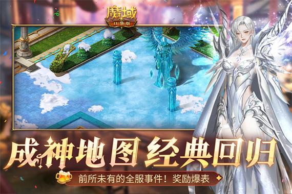 魔域口袋版游戏fan版本官网