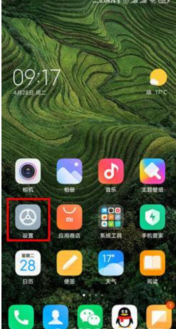 红米熄屏幕显示时间设置