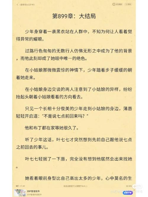 苏暖暖顾墨寒小说全集免费阅读