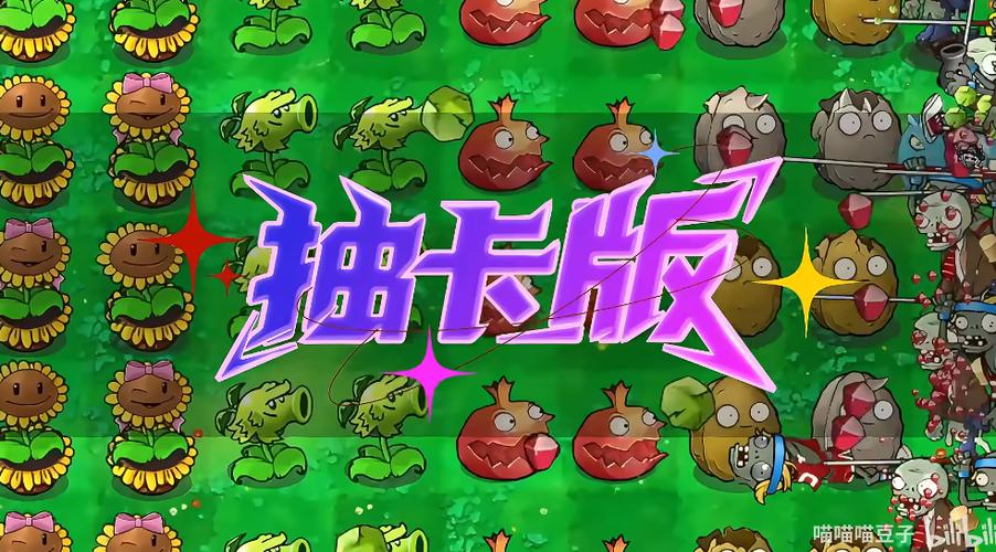 植物大战扫卡对战软件