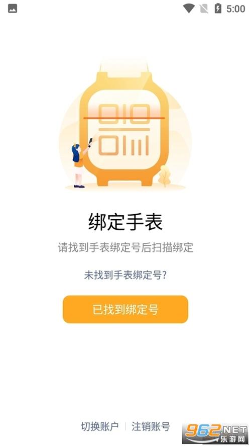 小天才电话手表下载安装软件下载