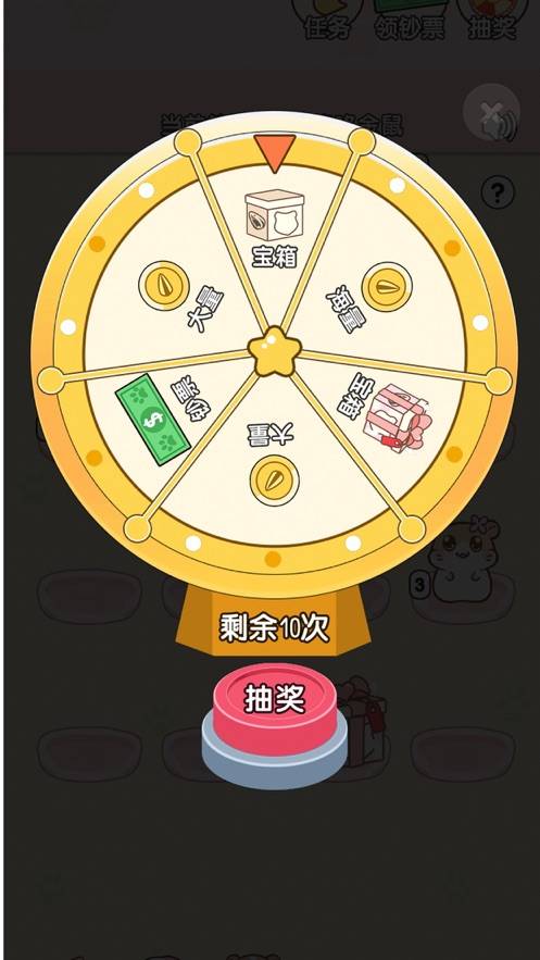 全民养金鼠红包