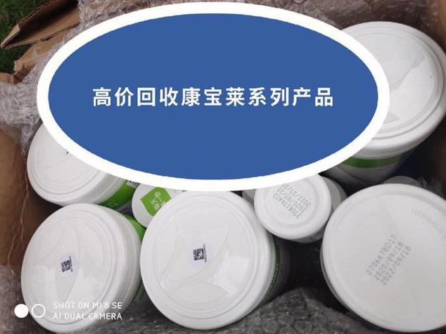 康宝莱公司是正规公司吗