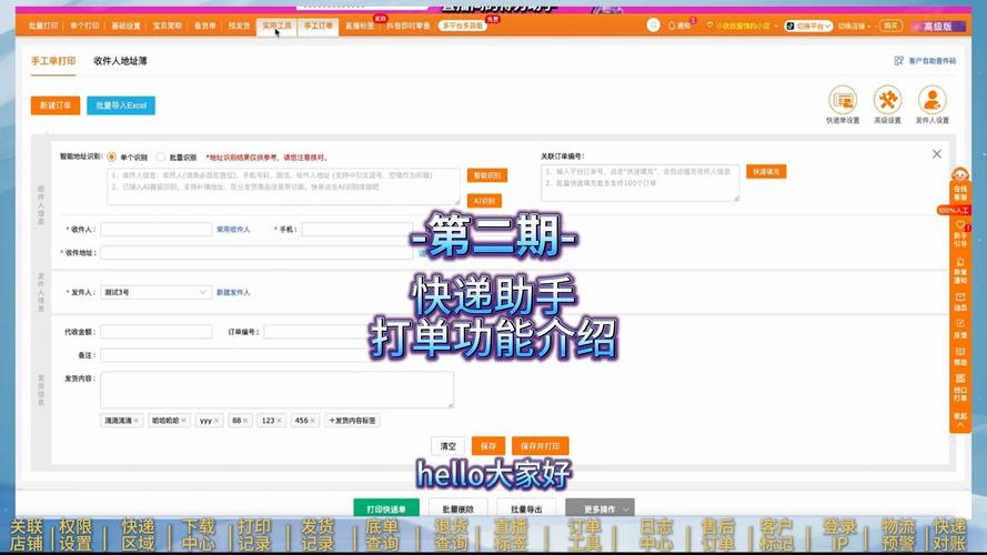 快递已发货可以改地址吗