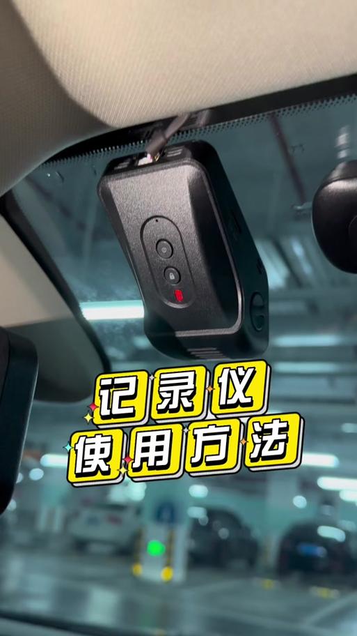 云先锋行车记录仪怎么安装方法