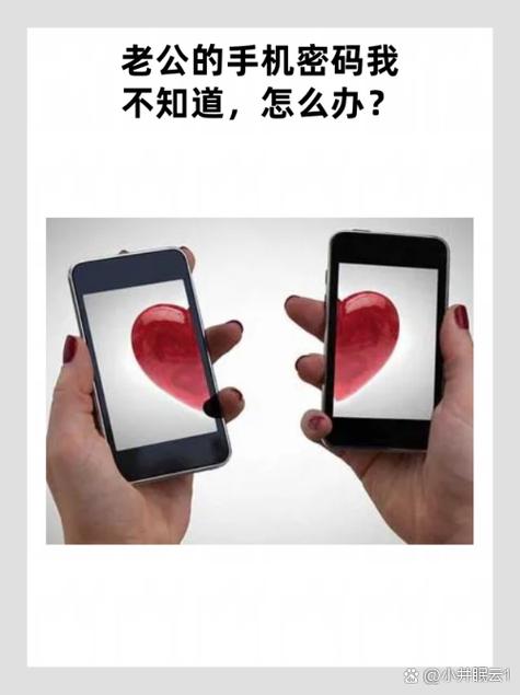 夫妻之间不知道对方手机密码正常吗