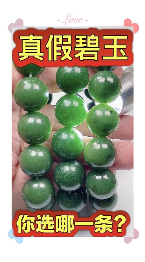 碧玉鉴别最简单方法