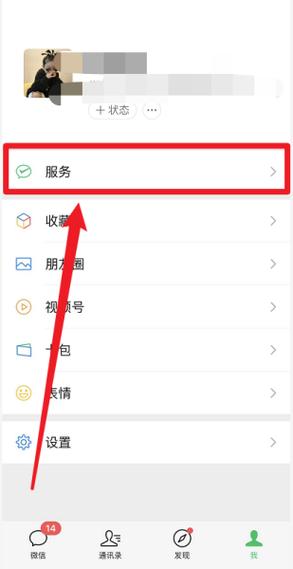 微信财付通快捷支付怎么取消绑定