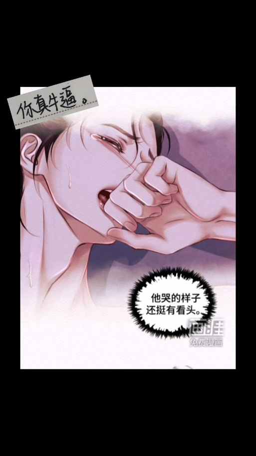 淤青漫画免费阅读群墨
