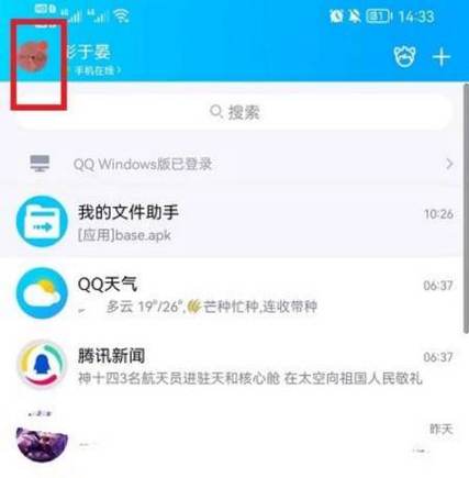 qq亲密关系别人能看见吗
