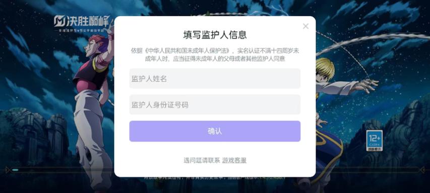 游戏实名认证身份证号有没有风险
