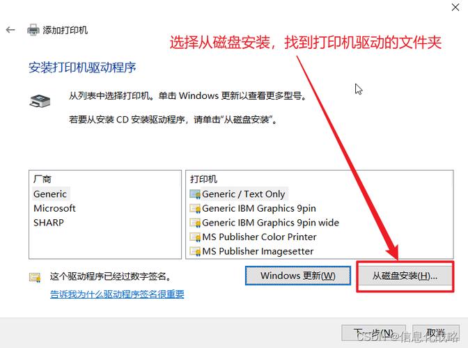 打印机添加