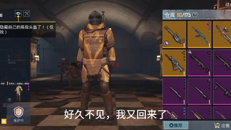 PUBG地铁逃生正式服外挂