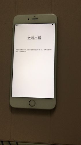 恢复出厂设置后无法激活