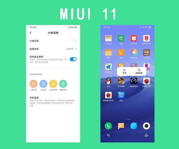 小米miui11开发版