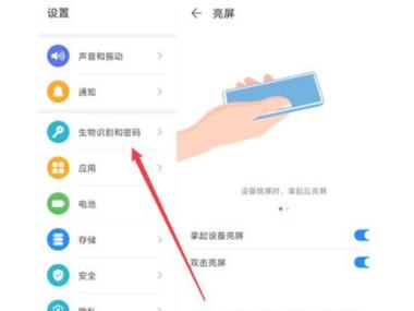 华为平板人脸识别横向纵向设置步骤详解